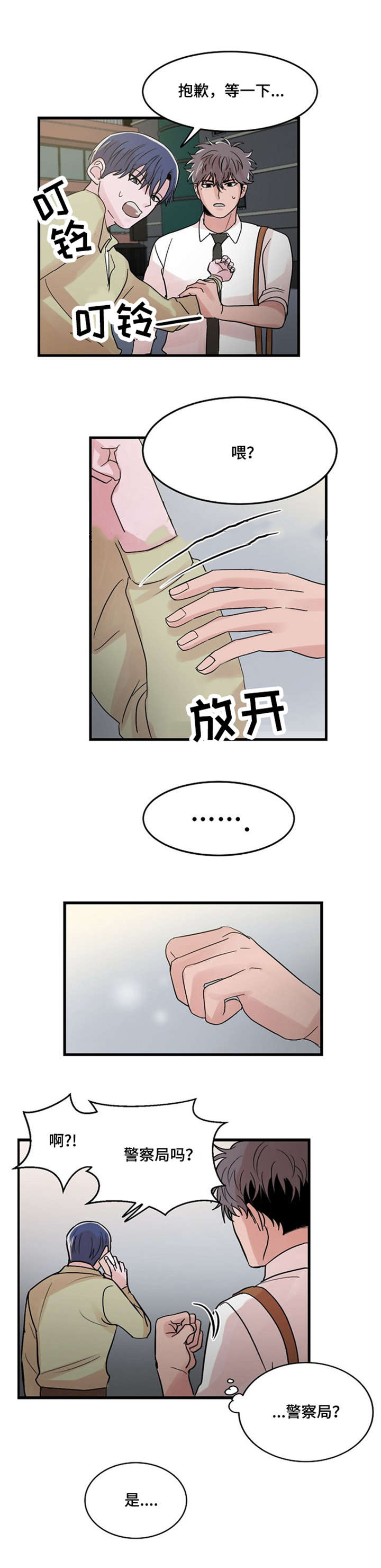 《尽你所愿》漫画最新章节第19话免费下拉式在线观看章节第【13】张图片