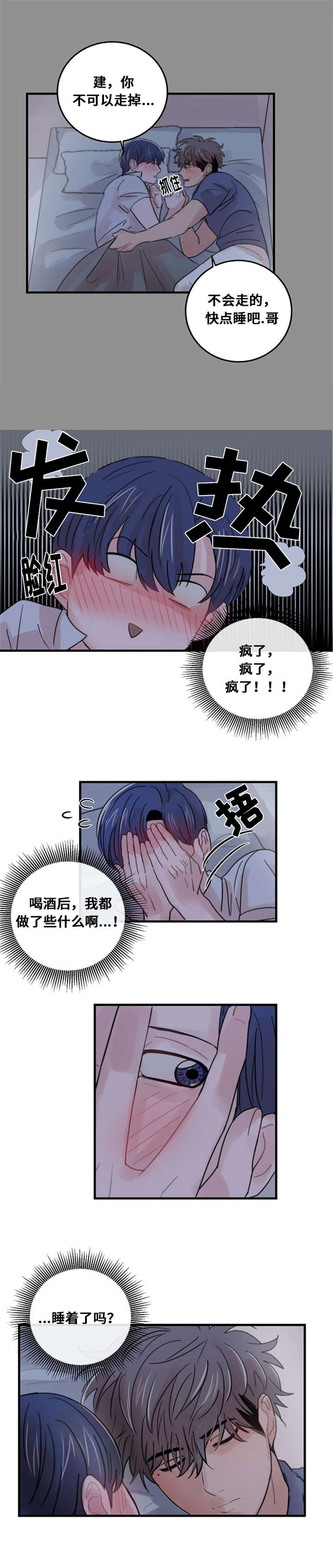 《尽你所愿》漫画最新章节第33话免费下拉式在线观看章节第【13】张图片