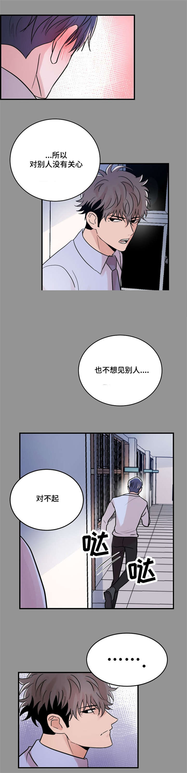 《尽你所愿》漫画最新章节第21话免费下拉式在线观看章节第【5】张图片