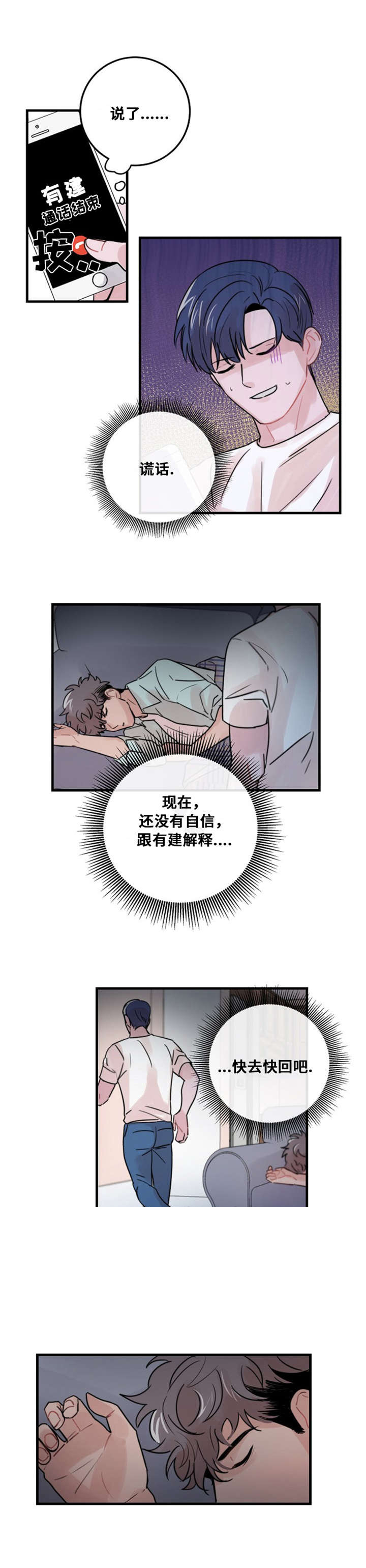 《尽你所愿》漫画最新章节第37话免费下拉式在线观看章节第【17】张图片