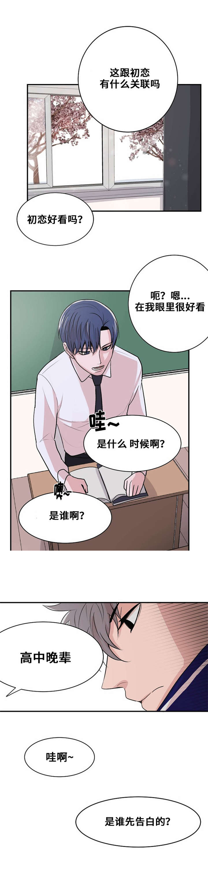 《尽你所愿》漫画最新章节第10话免费下拉式在线观看章节第【23】张图片