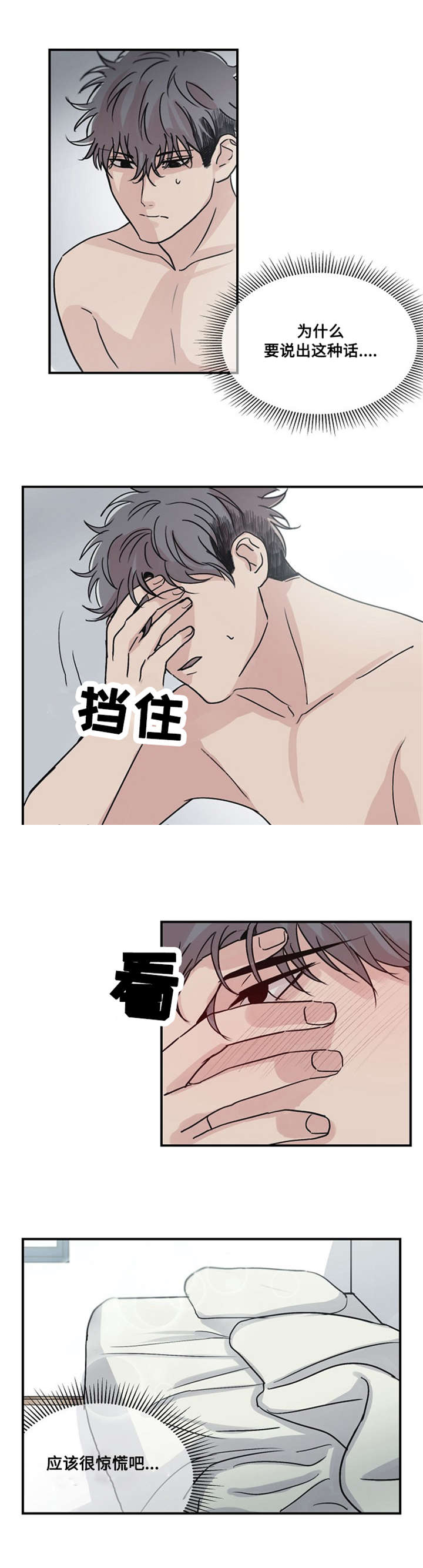 《尽你所愿》漫画最新章节第6话免费下拉式在线观看章节第【13】张图片