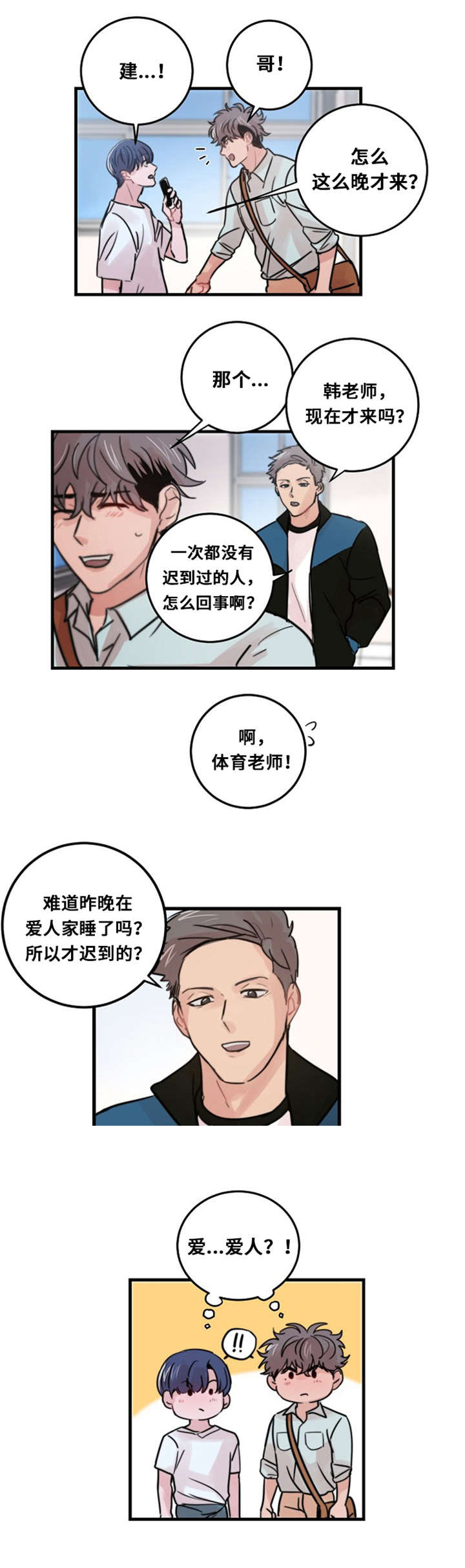 《尽你所愿》漫画最新章节第33话免费下拉式在线观看章节第【21】张图片