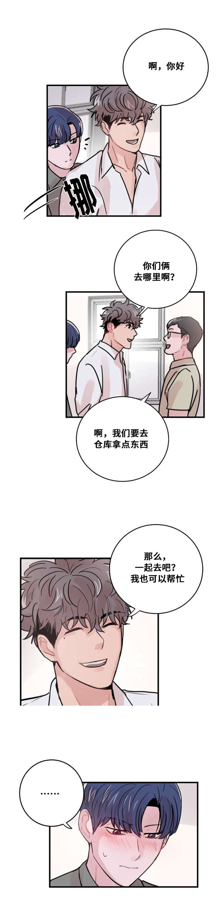 《尽你所愿》漫画最新章节第41话免费下拉式在线观看章节第【3】张图片