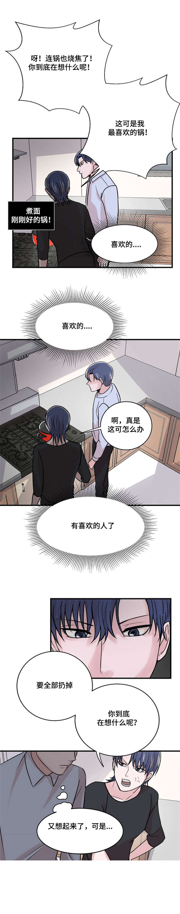 《尽你所愿》漫画最新章节第15话免费下拉式在线观看章节第【5】张图片