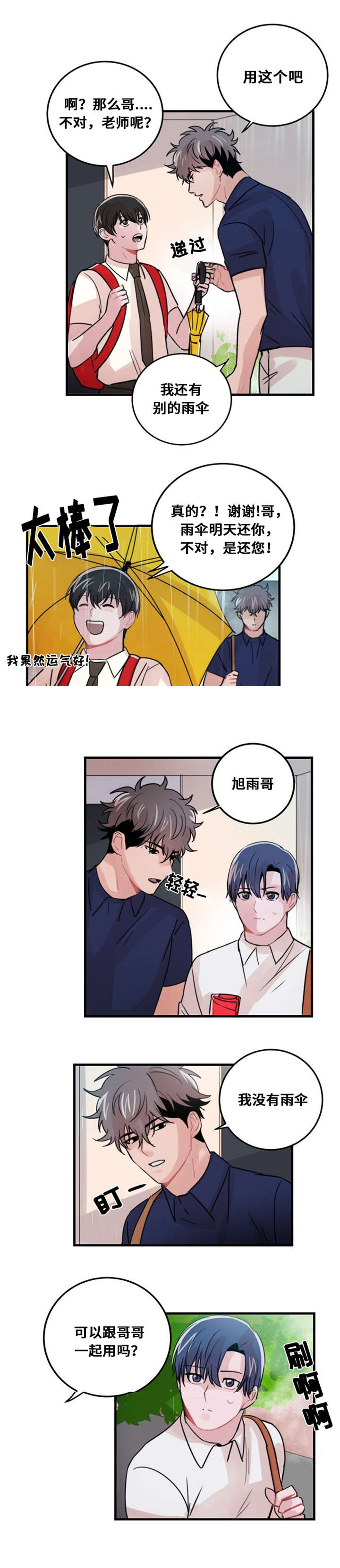 《尽你所愿》漫画最新章节第30话免费下拉式在线观看章节第【13】张图片