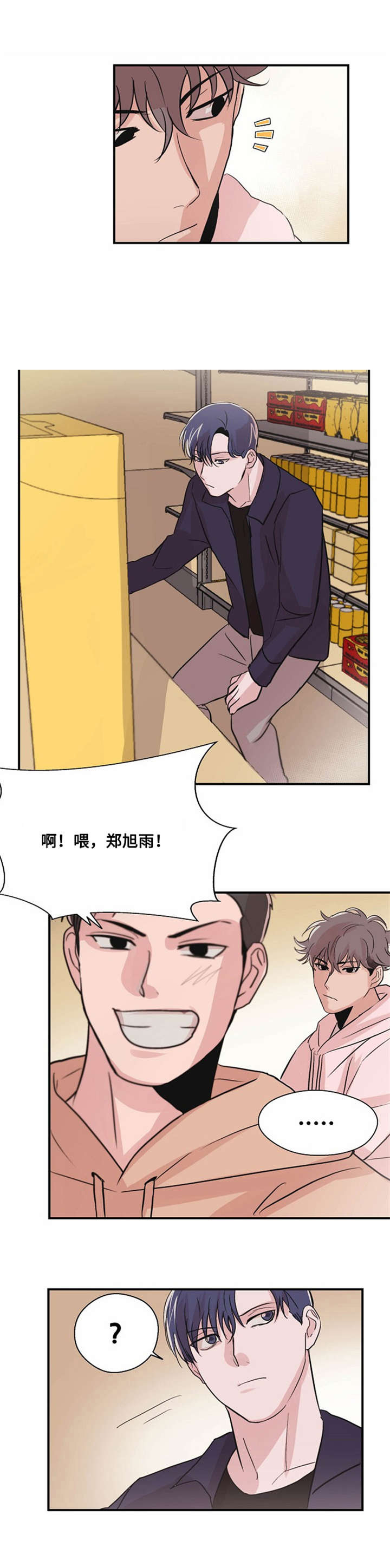 《尽你所愿》漫画最新章节第7话免费下拉式在线观看章节第【7】张图片