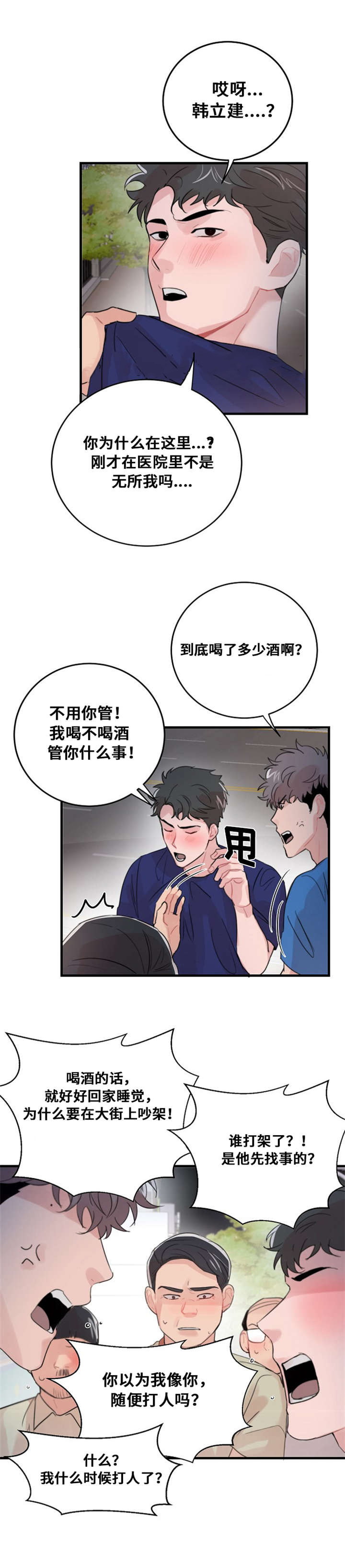 《尽你所愿》漫画最新章节第52话免费下拉式在线观看章节第【13】张图片