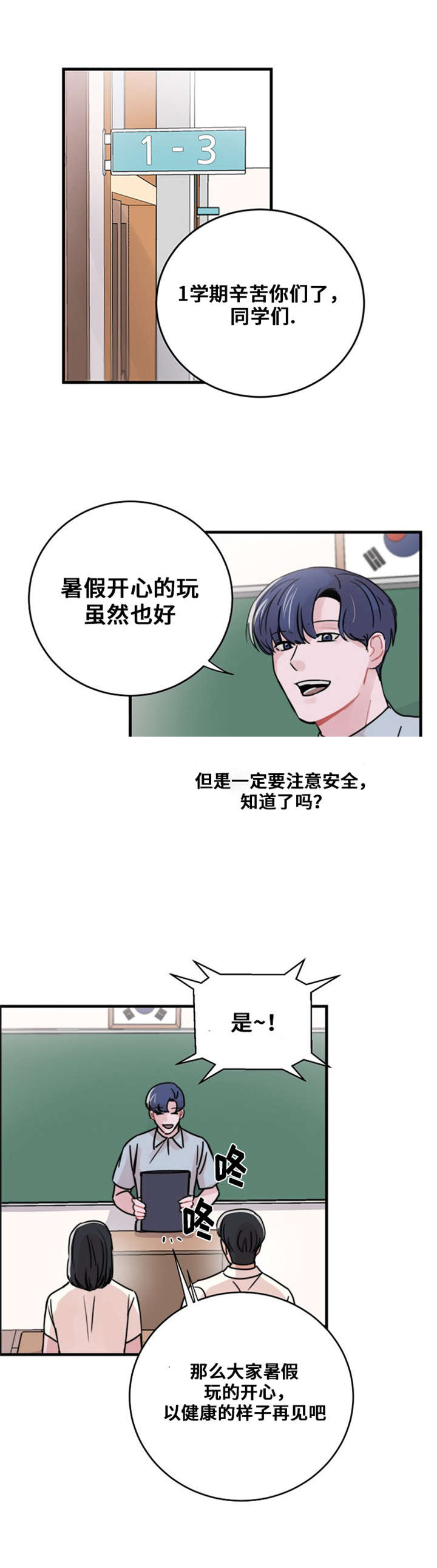 《尽你所愿》漫画最新章节第47话免费下拉式在线观看章节第【15】张图片