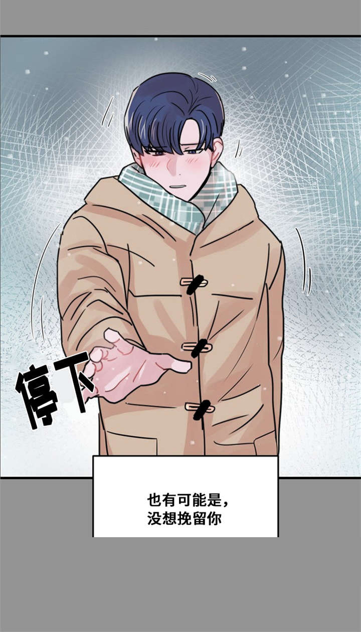 《尽你所愿》漫画最新章节第40话免费下拉式在线观看章节第【1】张图片