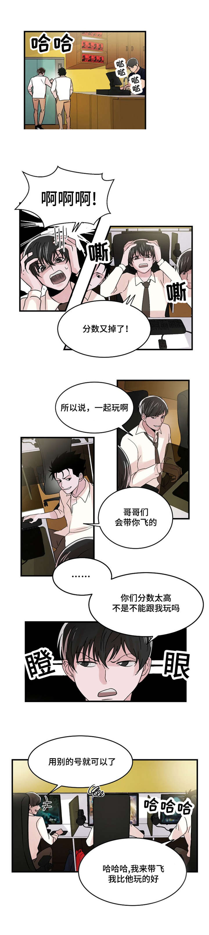 《尽你所愿》漫画最新章节第19话免费下拉式在线观看章节第【5】张图片