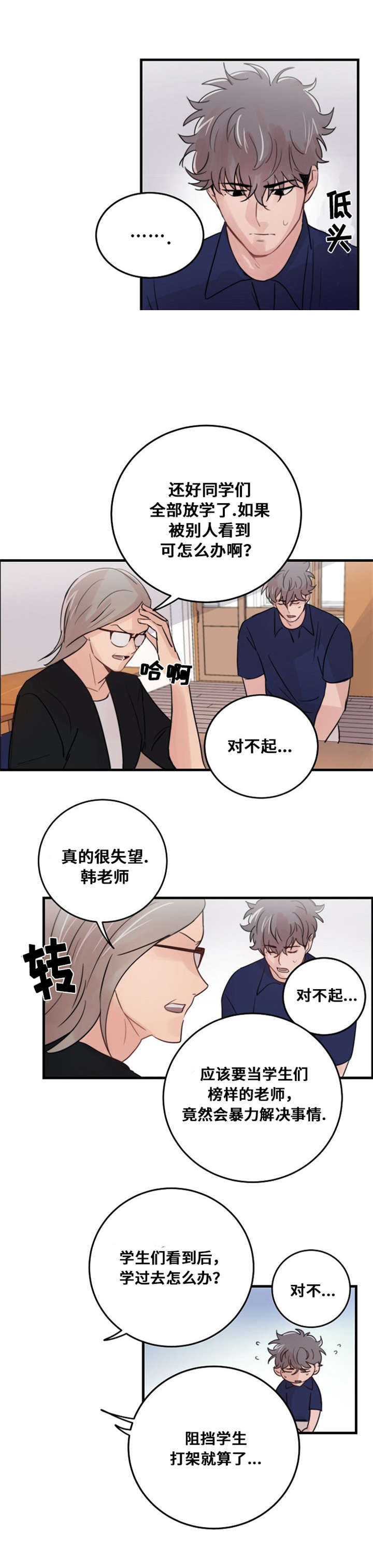 《尽你所愿》漫画最新章节第29话免费下拉式在线观看章节第【9】张图片