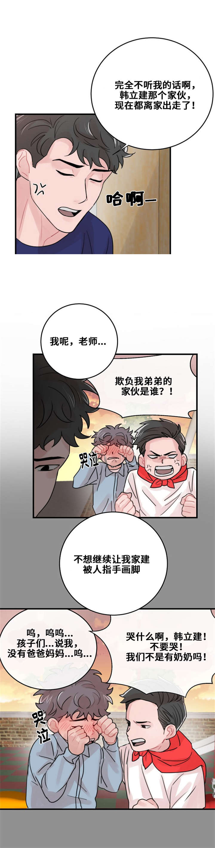 《尽你所愿》漫画最新章节第51话免费下拉式在线观看章节第【5】张图片