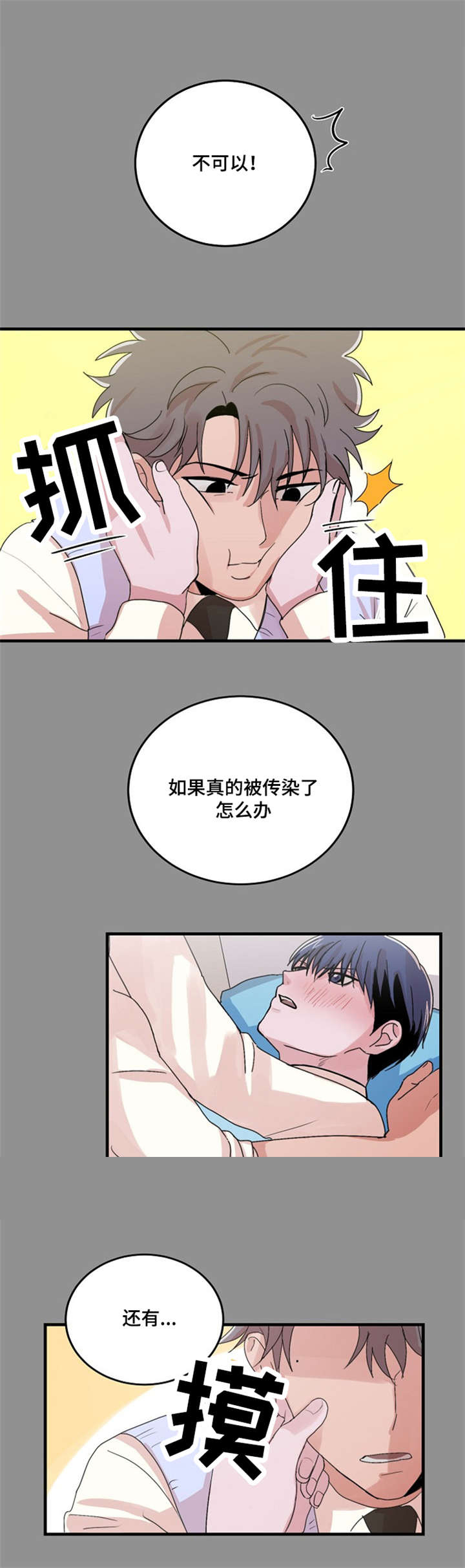 《尽你所愿》漫画最新章节第23话免费下拉式在线观看章节第【5】张图片