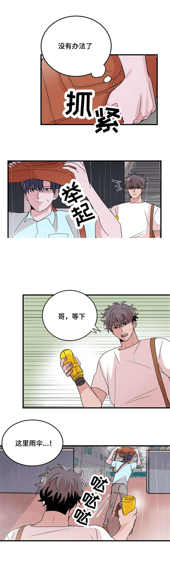 《尽你所愿》漫画最新章节第22话免费下拉式在线观看章节第【15】张图片