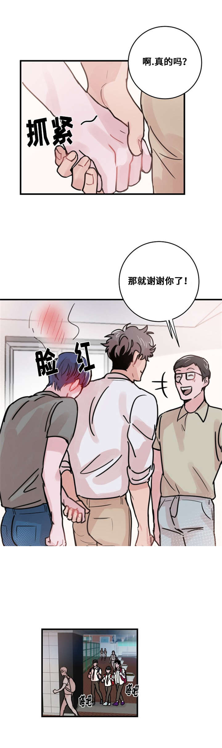 《尽你所愿》漫画最新章节第41话免费下拉式在线观看章节第【5】张图片