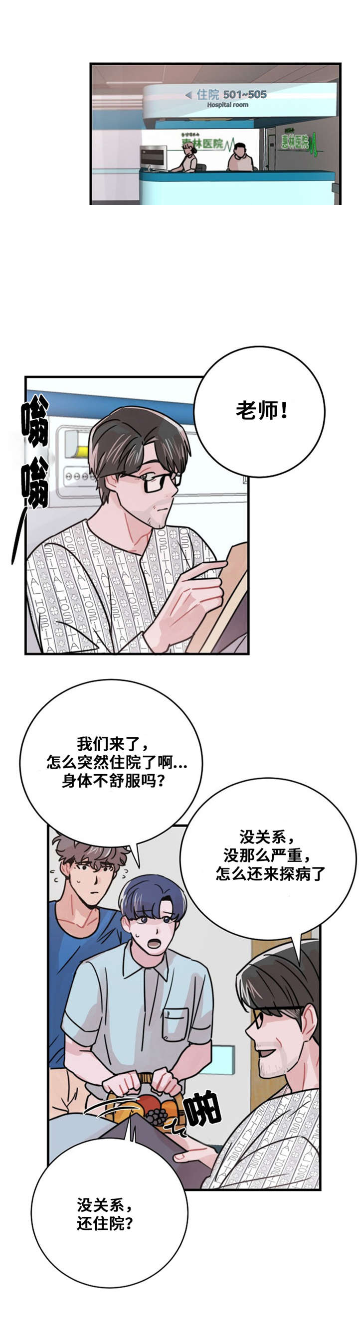 《尽你所愿》漫画最新章节第49话免费下拉式在线观看章节第【23】张图片