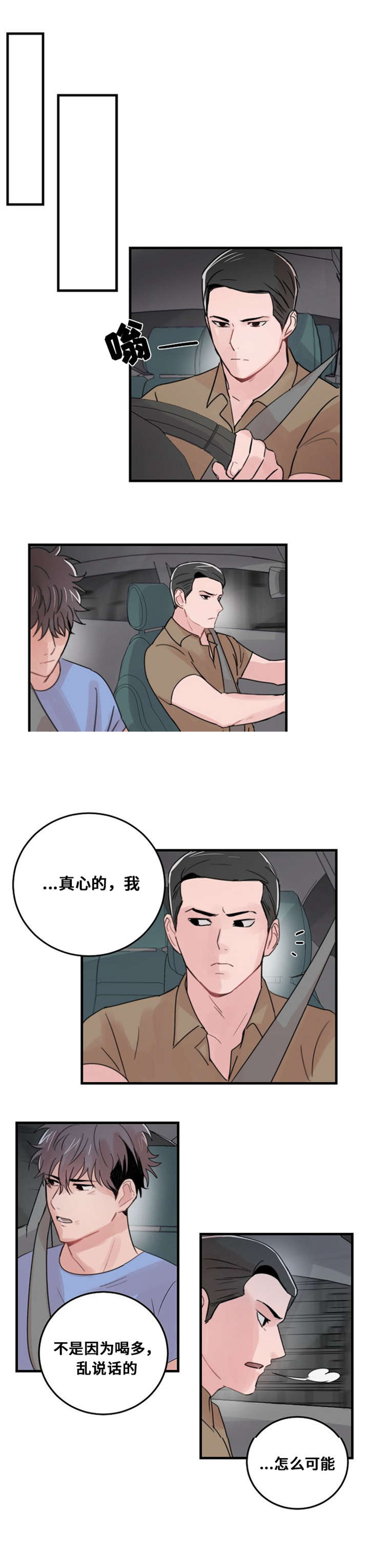 《尽你所愿》漫画最新章节第28话免费下拉式在线观看章节第【19】张图片