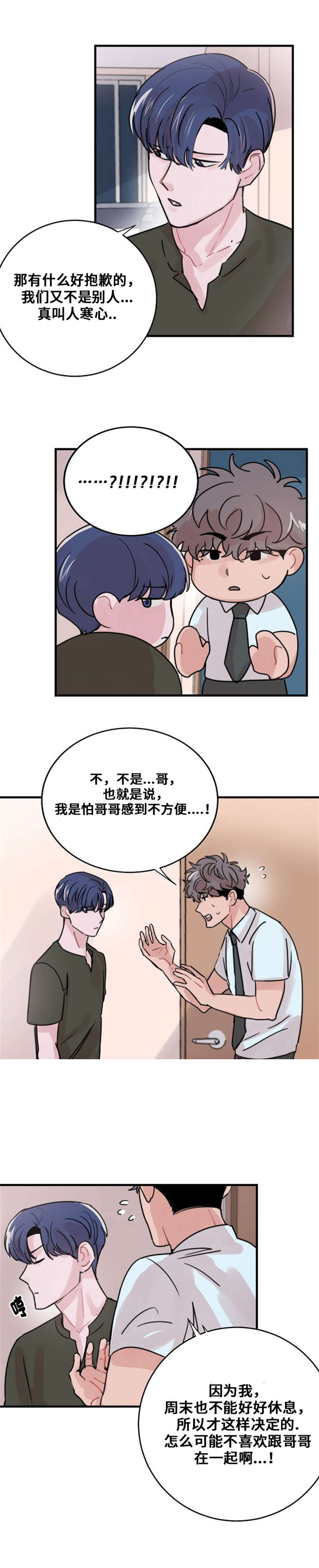 《尽你所愿》漫画最新章节第45话免费下拉式在线观看章节第【13】张图片