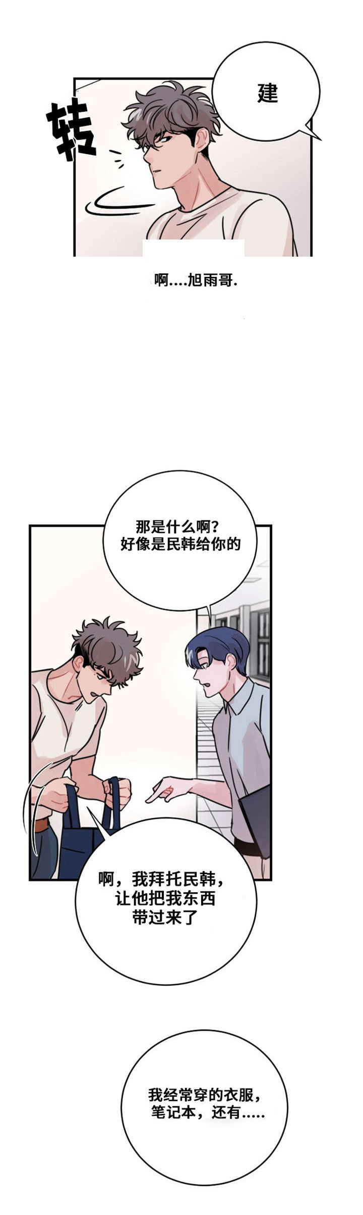 《尽你所愿》漫画最新章节第47话免费下拉式在线观看章节第【23】张图片