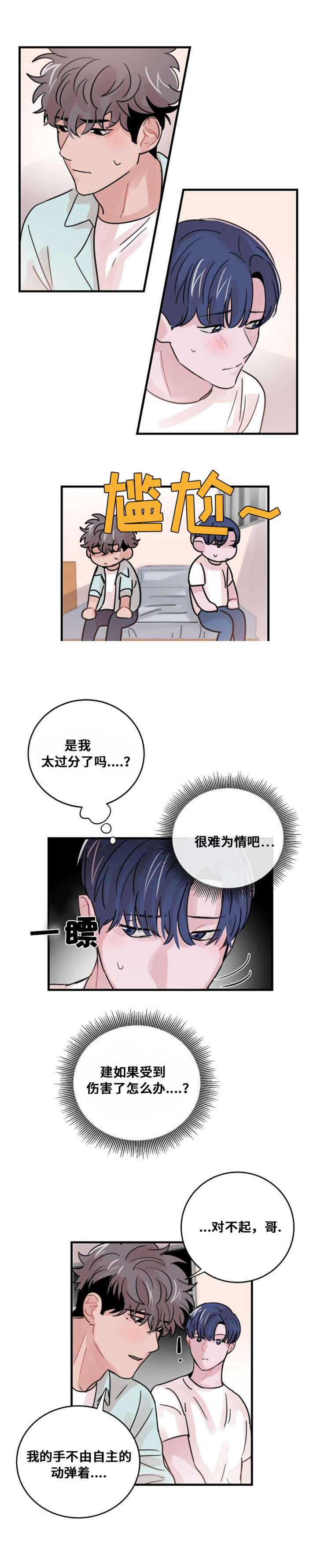 《尽你所愿》漫画最新章节第38话免费下拉式在线观看章节第【13】张图片