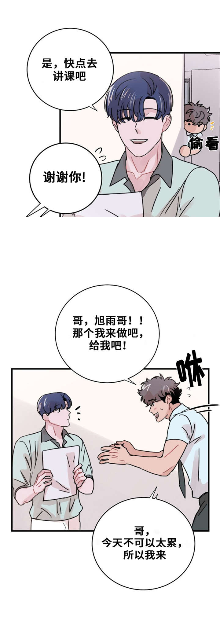 《尽你所愿》漫画最新章节第46话免费下拉式在线观看章节第【11】张图片