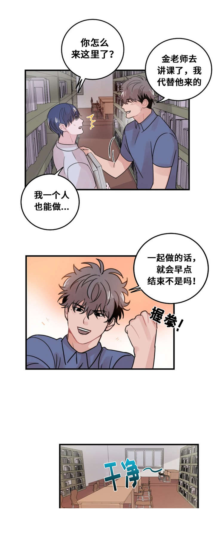 《尽你所愿》漫画最新章节第31话免费下拉式在线观看章节第【1】张图片