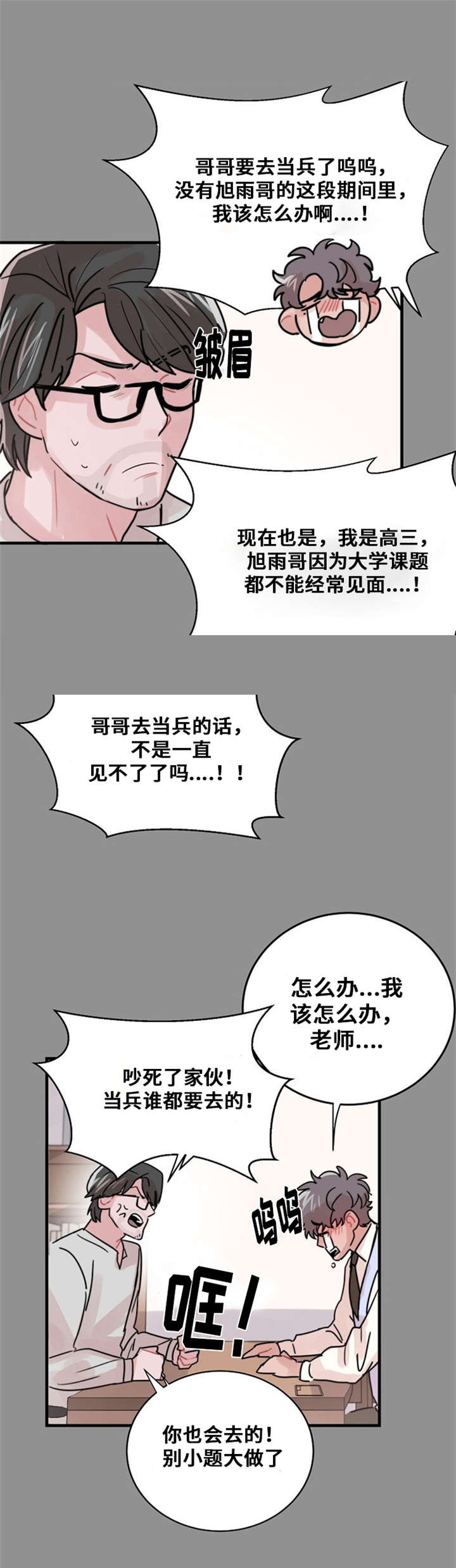 《尽你所愿》漫画最新章节第49话免费下拉式在线观看章节第【29】张图片