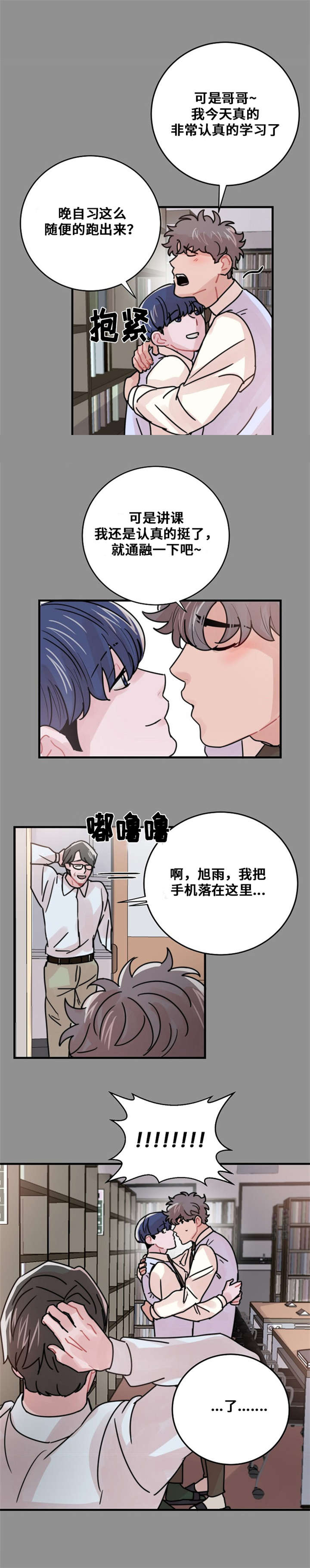 《尽你所愿》漫画最新章节第49话免费下拉式在线观看章节第【9】张图片