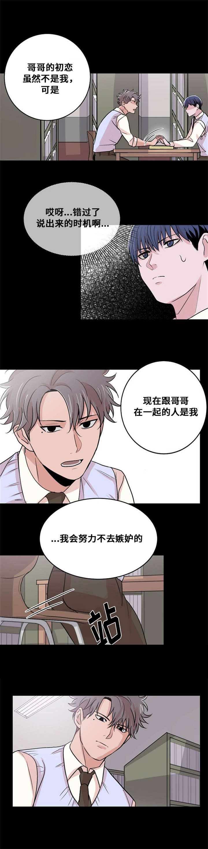 《尽你所愿》漫画最新章节第12话免费下拉式在线观看章节第【3】张图片