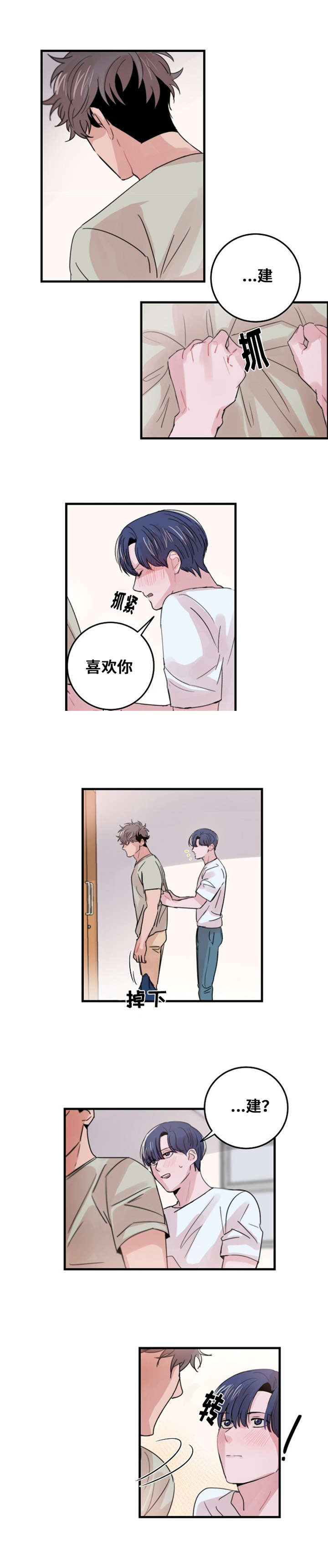 《尽你所愿》漫画最新章节第35话免费下拉式在线观看章节第【11】张图片