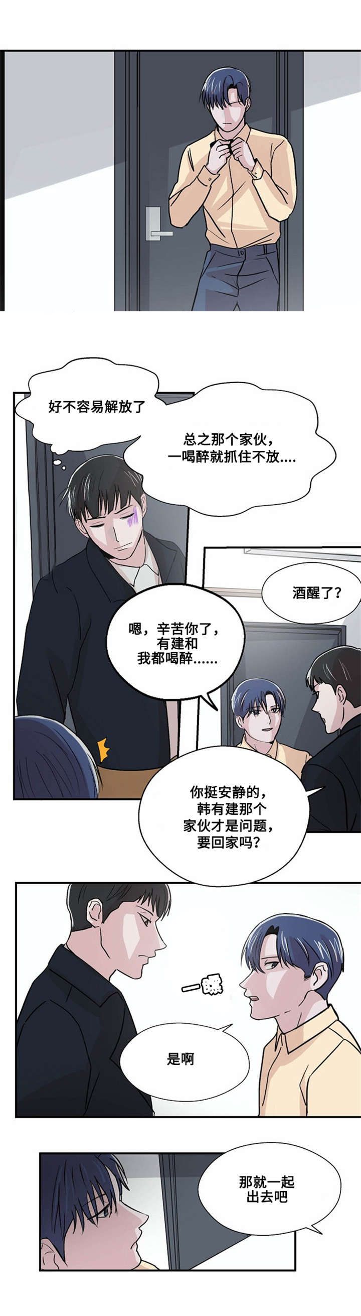 《尽你所愿》漫画最新章节第6话免费下拉式在线观看章节第【17】张图片