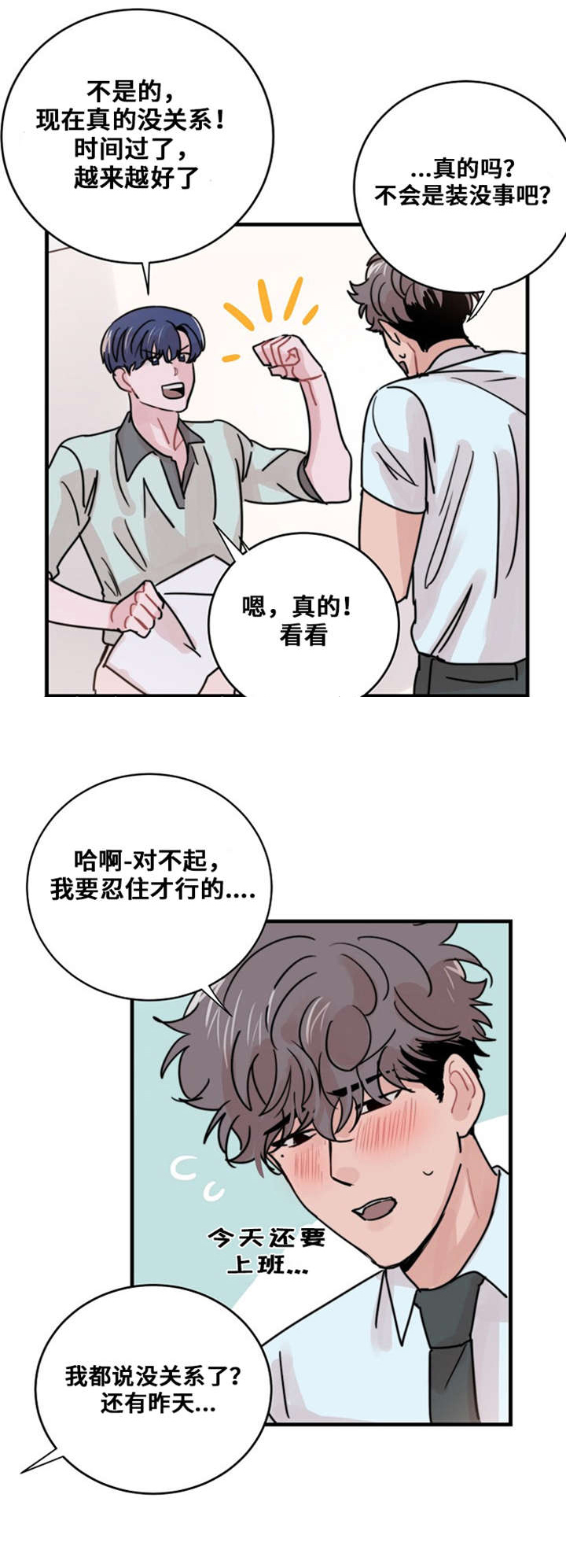 《尽你所愿》漫画最新章节第47话免费下拉式在线观看章节第【1】张图片