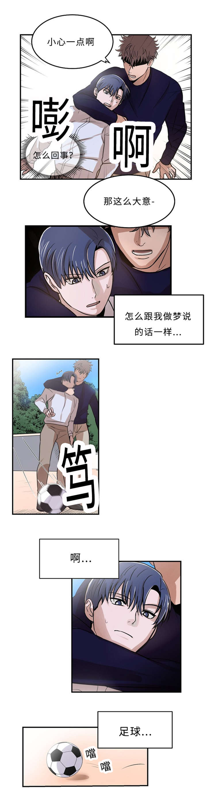 《尽你所愿》漫画最新章节第3话免费下拉式在线观看章节第【23】张图片