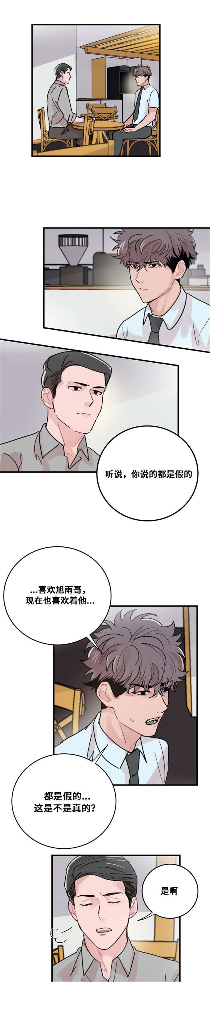 《尽你所愿》漫画最新章节第43话免费下拉式在线观看章节第【15】张图片