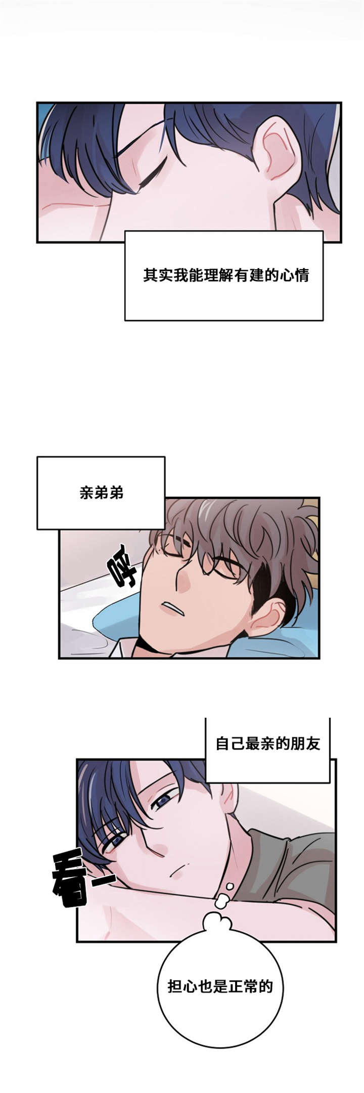 《尽你所愿》漫画最新章节第39话免费下拉式在线观看章节第【17】张图片