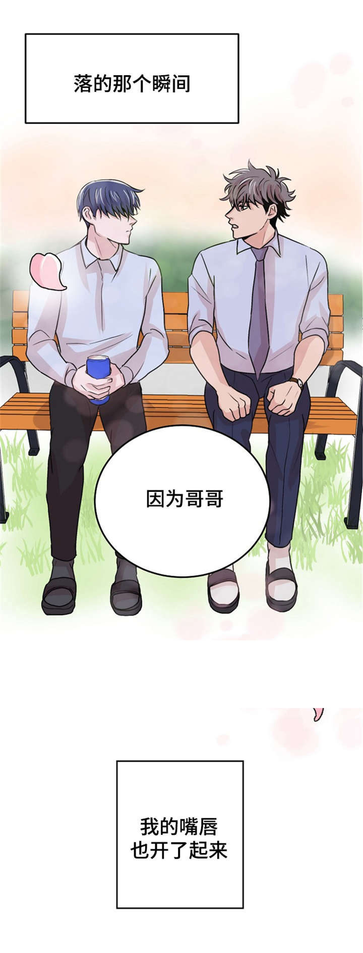 《尽你所愿》漫画最新章节第13话免费下拉式在线观看章节第【27】张图片