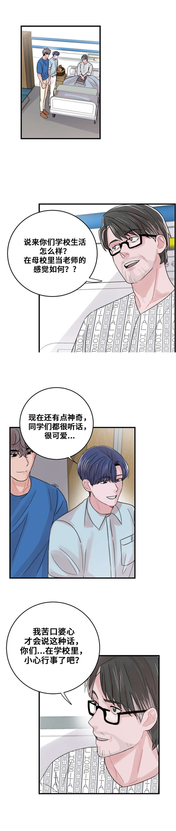 《尽你所愿》漫画最新章节第50话免费下拉式在线观看章节第【11】张图片