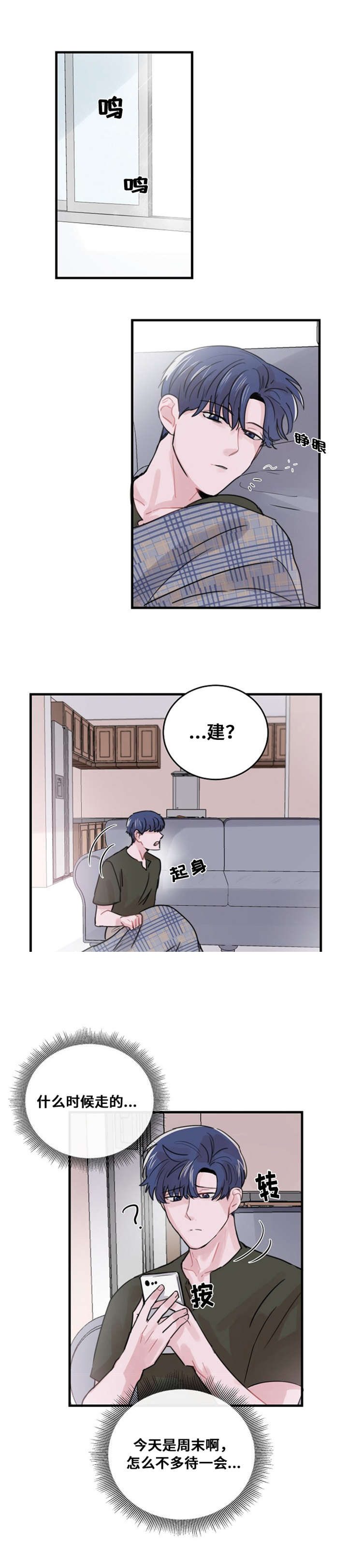 《尽你所愿》漫画最新章节第43话免费下拉式在线观看章节第【11】张图片