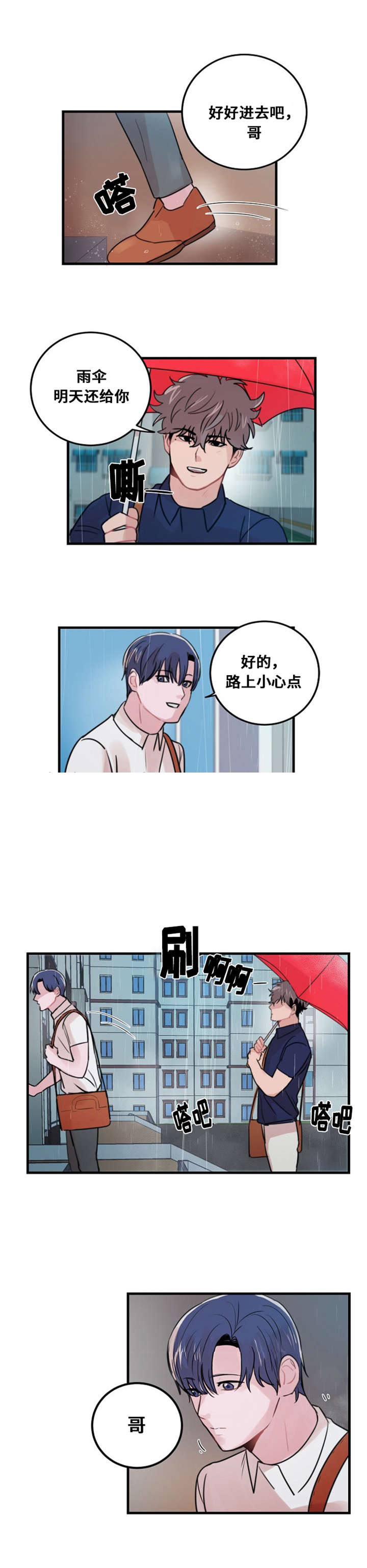 《尽你所愿》漫画最新章节第30话免费下拉式在线观看章节第【21】张图片