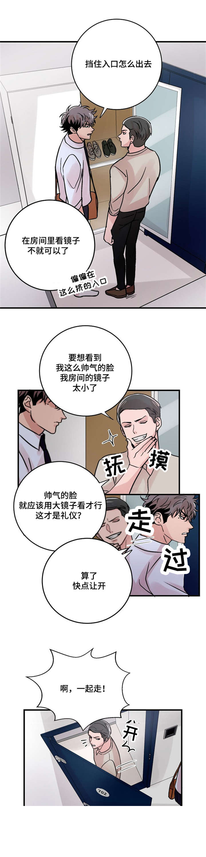 《尽你所愿》漫画最新章节第16话免费下拉式在线观看章节第【5】张图片