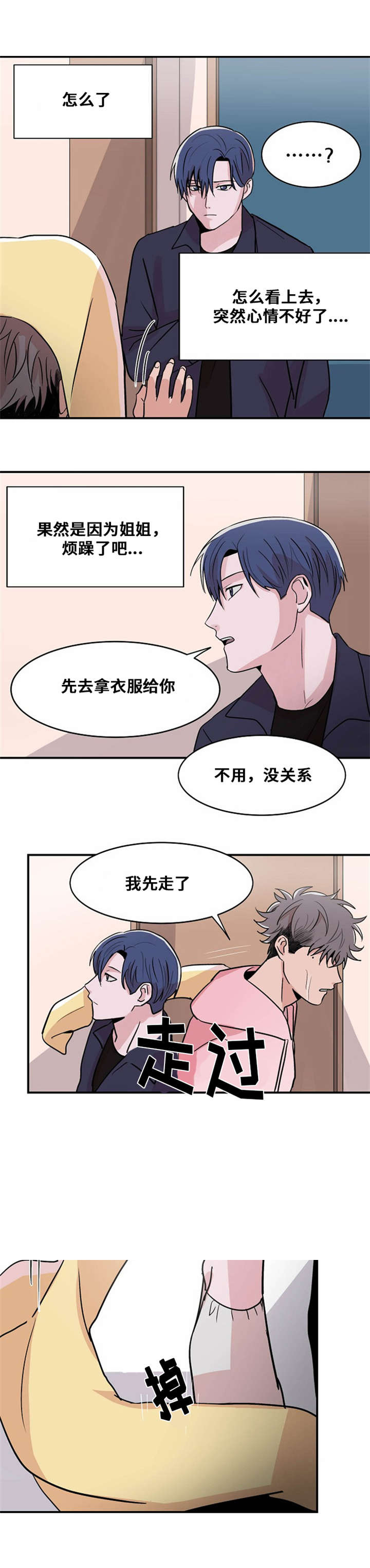 《尽你所愿》漫画最新章节第9话免费下拉式在线观看章节第【15】张图片