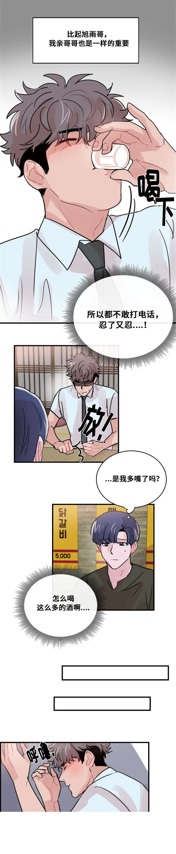 《尽你所愿》漫画最新章节第43话免费下拉式在线观看章节第【1】张图片