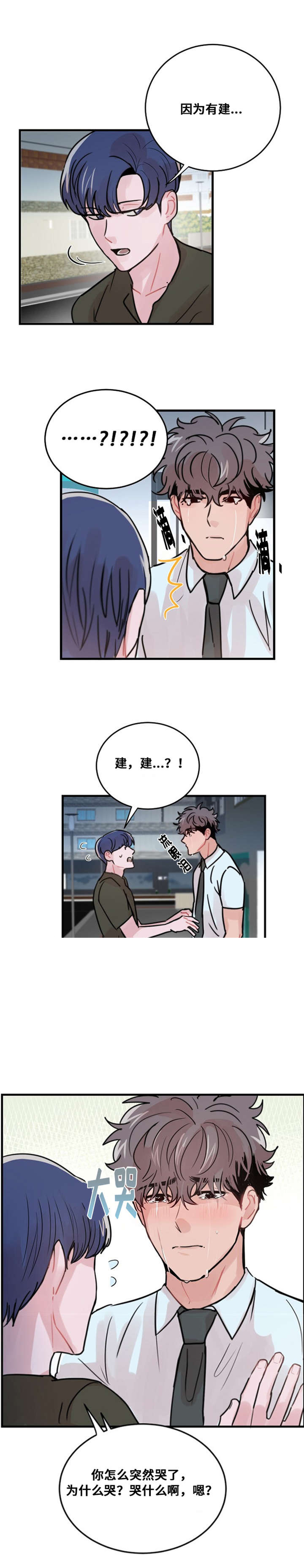 《尽你所愿》漫画最新章节第42话免费下拉式在线观看章节第【7】张图片