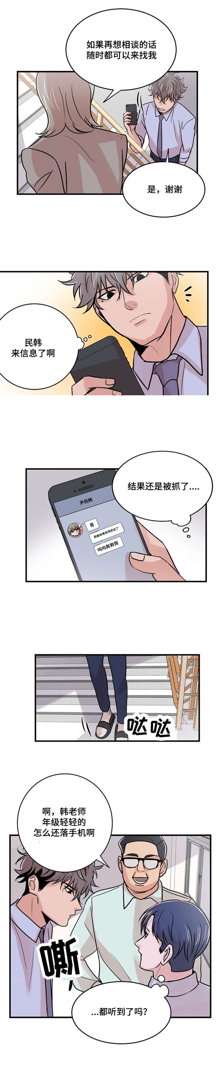 《尽你所愿》漫画最新章节第13话免费下拉式在线观看章节第【11】张图片