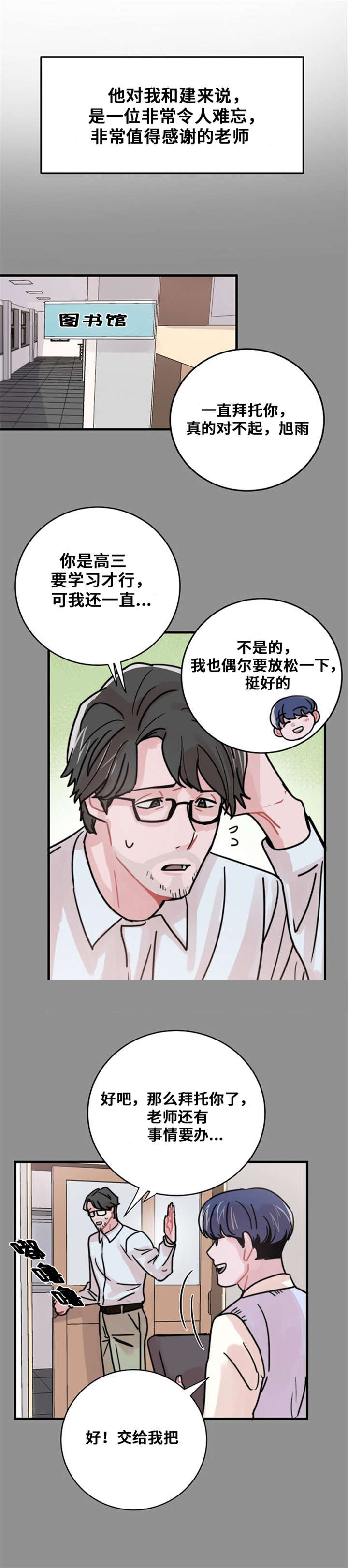 《尽你所愿》漫画最新章节第49话免费下拉式在线观看章节第【5】张图片