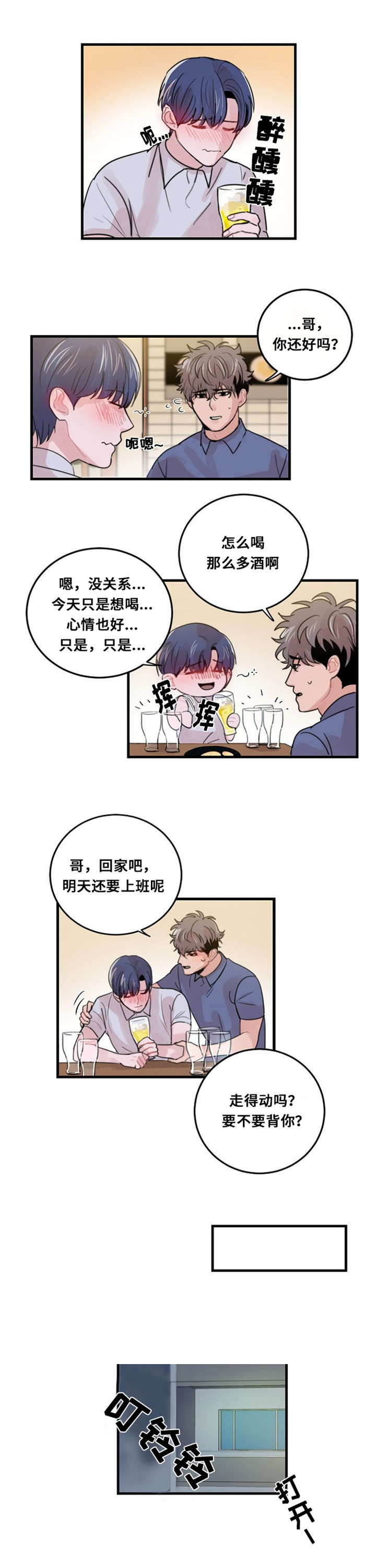 《尽你所愿》漫画最新章节第32话免费下拉式在线观看章节第【25】张图片