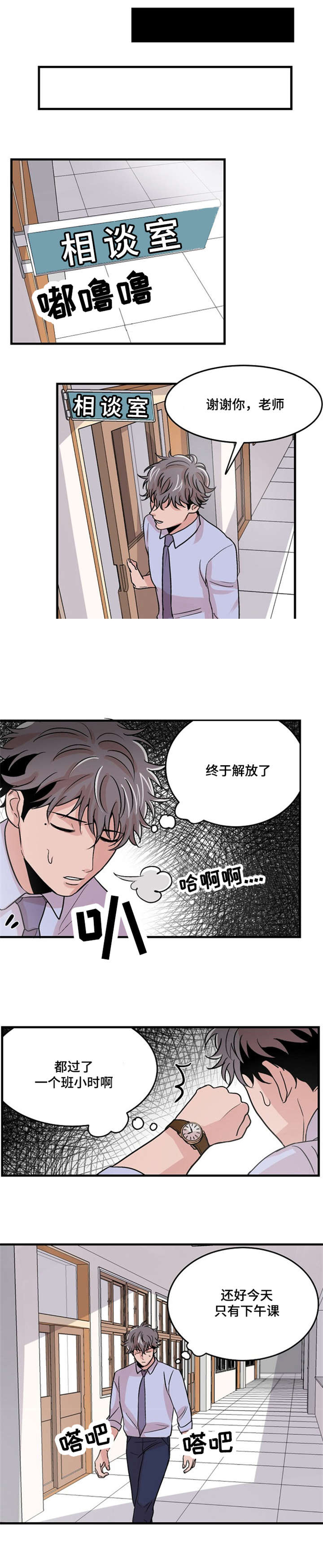 《尽你所愿》漫画最新章节第13话免费下拉式在线观看章节第【3】张图片