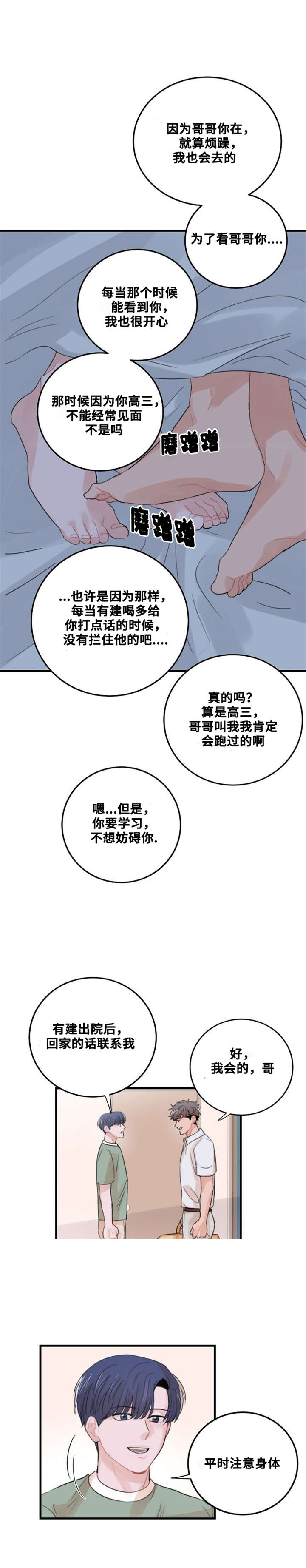 《尽你所愿》漫画最新章节第53话免费下拉式在线观看章节第【9】张图片