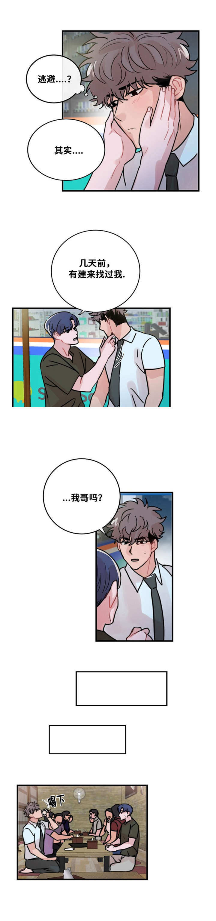 《尽你所愿》漫画最新章节第42话免费下拉式在线观看章节第【23】张图片